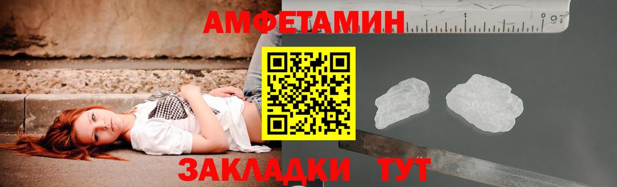 Лабытнанги  OMG ссылка  АМФ  Вход с VPN  АМФ Розовый  Amphetamine 