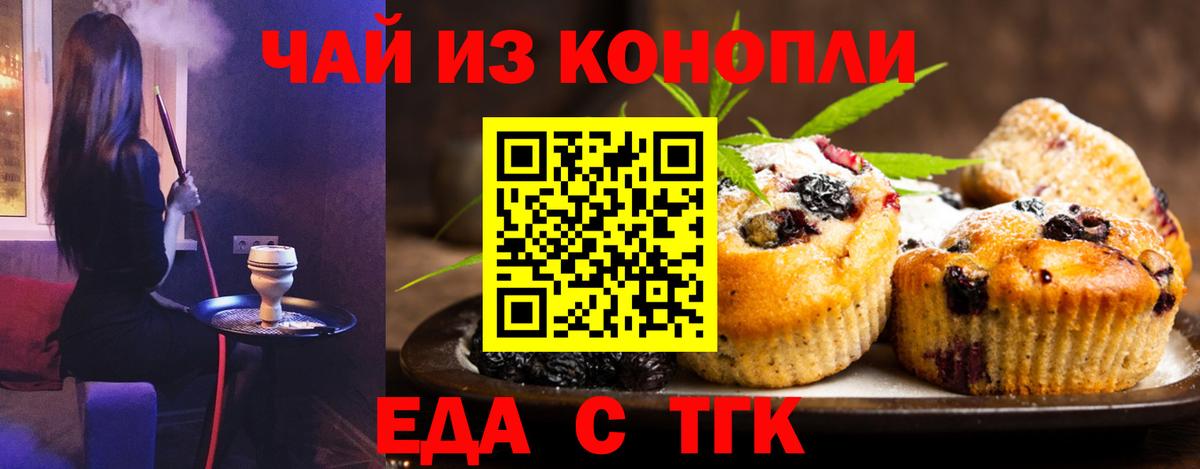 Лабытнанги  Cannafood марихуана  Вход с VPN 