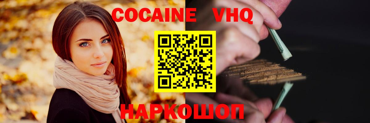 КОКАИН FishScale  Вход с VPN  COCAIN Columbia  Лабытнанги 