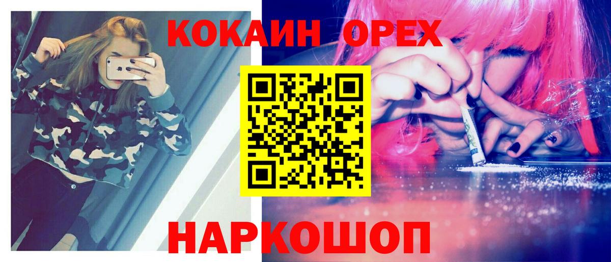 КОКАИН VHQ Лабытнанги