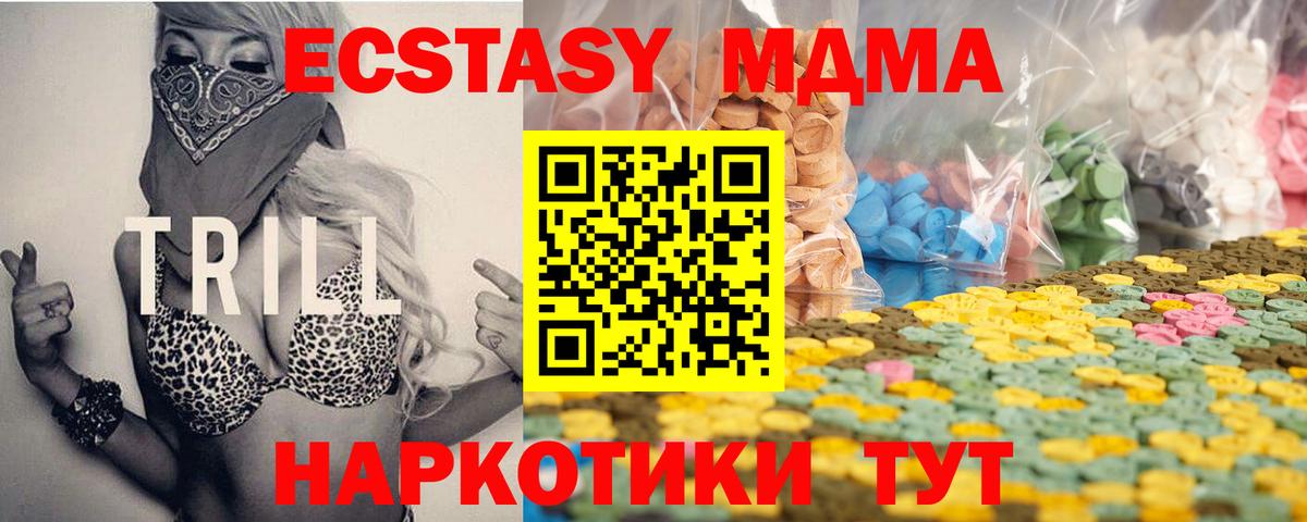 ЭКСТАЗИ 99%  Экстази XTC  сайты даркнета официальный сайт  Лабытнанги  Вход с VPN  наркошоп 