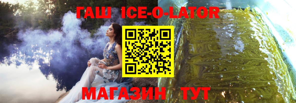 Гашиш гарик Лабытнанги