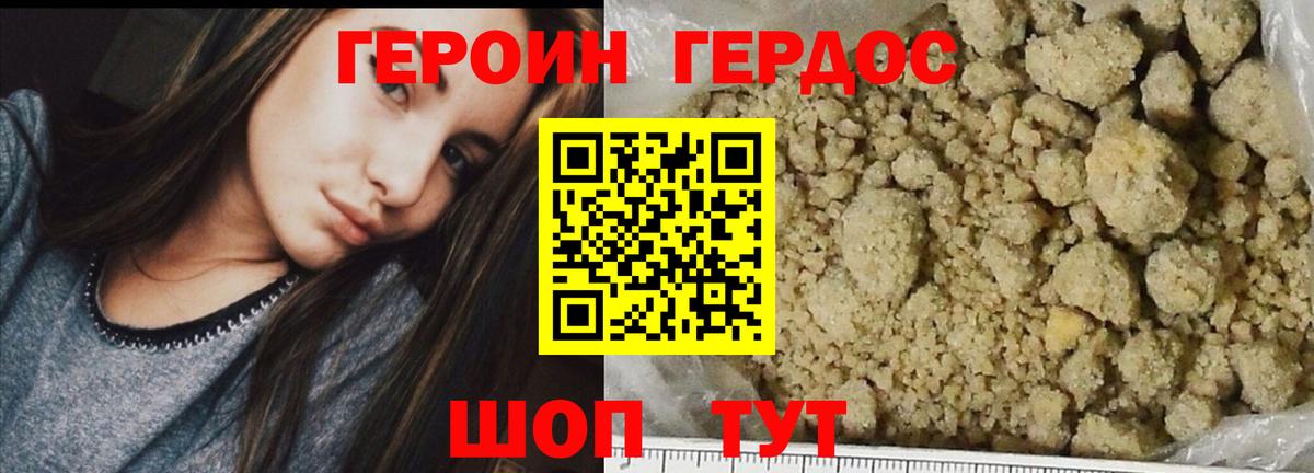 ГЕРОИН  ГЕРОИН Heroin  Вход с VPN  Лабытнанги 