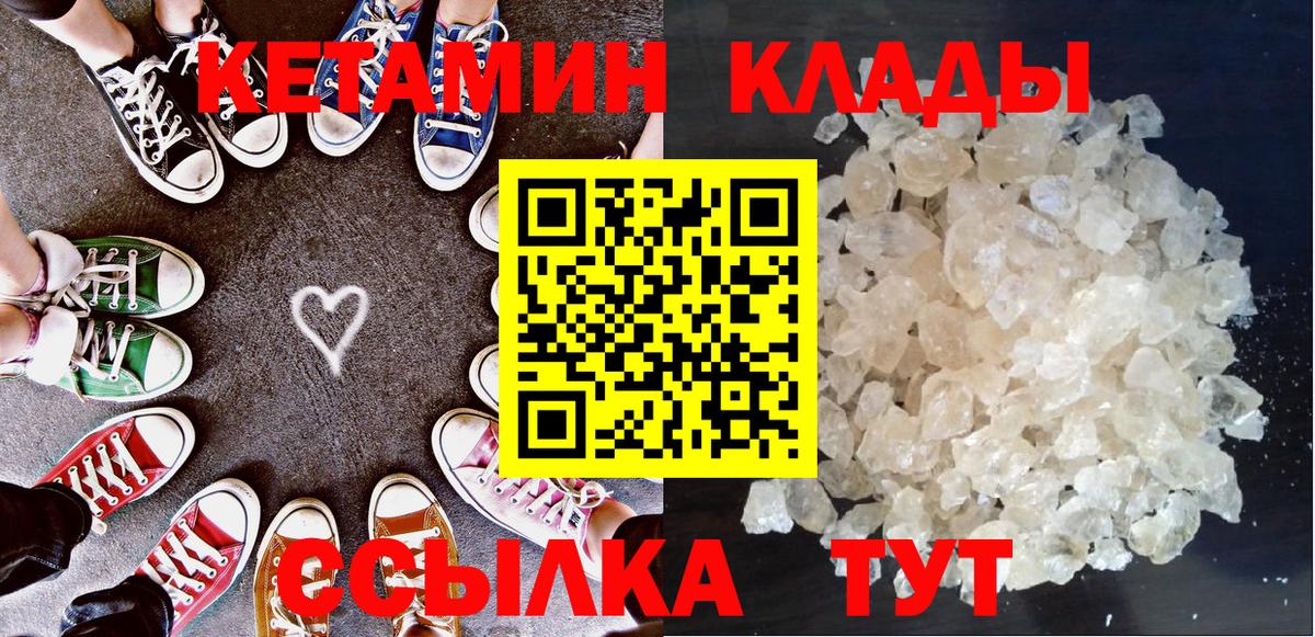 дарк нет формула  КЕТАМИН VHQ  Вход с VPN  Лабытнанги 