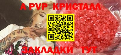 кристаллы Бузулук