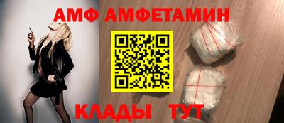амф Будённовск