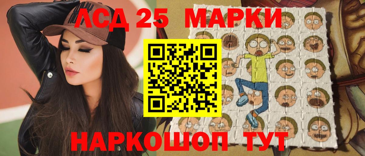 ЛСД экстази кислота Лабытнанги