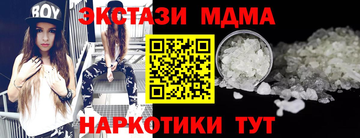 МДМА кристаллы Лабытнанги