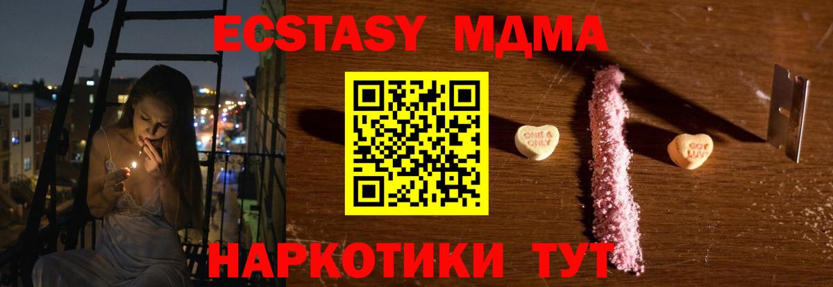 МДМА кристаллы  Вход с VPN  MDMA кристаллы  Лабытнанги 