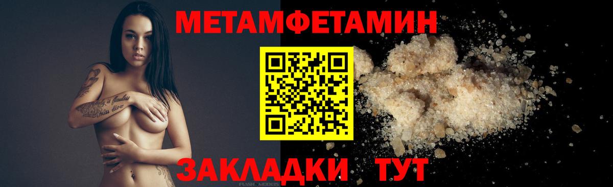 Первитин Декстрометамфетамин 99.9% Лабытнанги