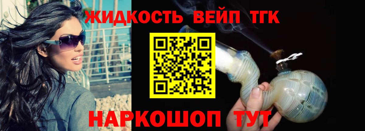 Дистиллят ТГК Wax  Дистиллят ТГК вейп  Лабытнанги  Вход с VPN 